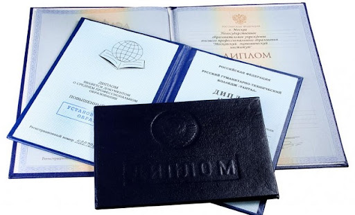 Купить диплом любого года выдачи - Легальная помощь в получении документа Купить диплом любого года выдачи - Легальная помощь в получении документа