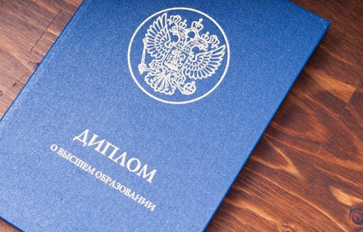 Купить диплом любого образца - Надежные решения для вашего успеха