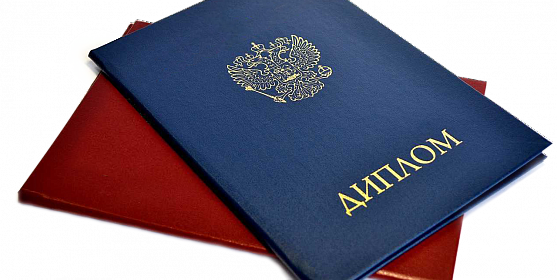 Купить диплом БИЭПП любого года 997615579