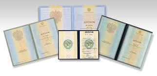 Купить диплом ГЭИ на бланках Гознак - Надежно и Быстро