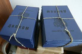 Купить диплом ГЭИ на бланках Гознак - Надежно и Быстро