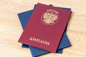 Купить диплом МИИЯ на бланках Гознак Надежно и качественно