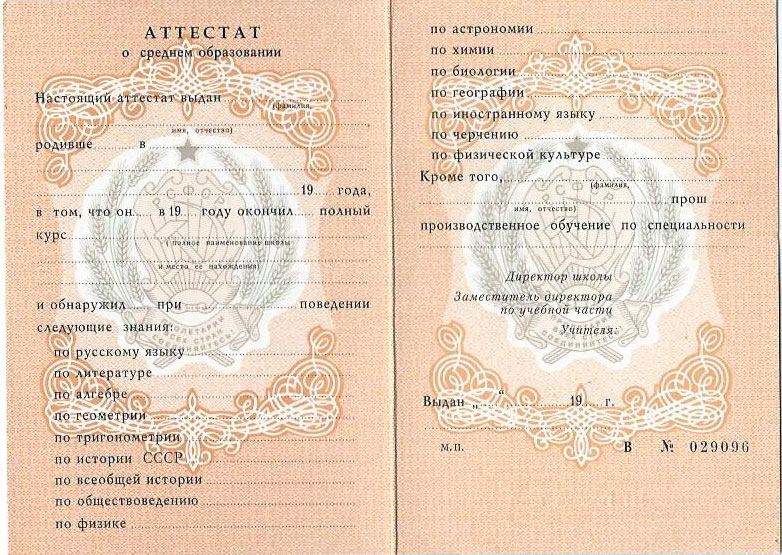 Купить диплом МИТРО на оригинальном