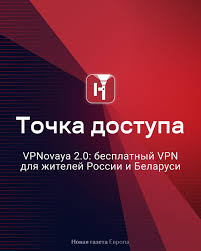 Новая газета VPN Защита вашей конфиденциальности в цифровом мире Новая газета VPN Защита вашей конфиденциальности в цифровом мире