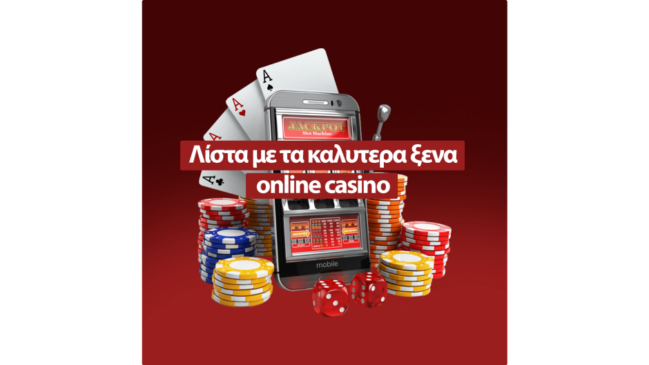 Τα Καλύτερα Online Casino στην Ελλάδα 1597484941 Τα Καλύτερα Online Casino στην Ελλάδα 1597484941